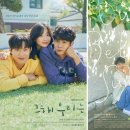 소이프스튜디오 | 그 해 우리는 리뷰: 최우식X김다미, 여름이면 생각나는 청춘 멜로(ft. 초여름이 좋아)