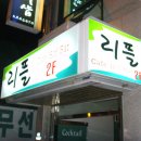 무선연합의원 이미지