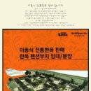 이동식전통한옥- 한옥펜션(파주동이한옥학교) 이미지