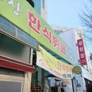 영양사가 차려주는 밥상 | 부천역 가성비 한식뷔페 영양사가 차려주는 밥상 7,700원의 건강한 한 끼 내돈내산