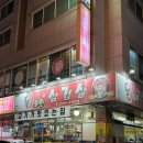 돈우먼삼겹살 네이버블로그