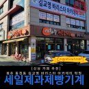 &lt;신상 학원 추천&gt;광주 동천동 김교영 바리스타 아카데미 학원_ 납품 후기