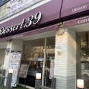 디저트39금천