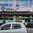 숯검댕이2호점 이미지