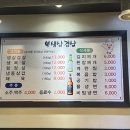 복생삼겹살