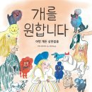 클랩 그림책 콘서트 이미지