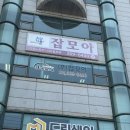잡모아 이미지