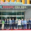 남부동행정복지센터 이미지