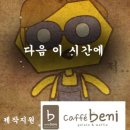 인삼홍삼코리아 | 인삼코리아 홍삼 천마차 내돈내산 리뷰