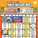 홈반찬 이미지
