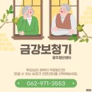금강보청기은평난청센터 | 광주보청기 어디로 가야 할지 고민이라면? 금강보청기 광주첨단센터 후기