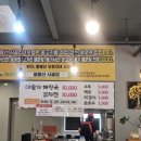 시골집 2호점 - 동구 | 시골집 2호점