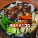 진1926 이미지