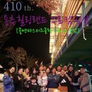 용추힐링랜드 이미지