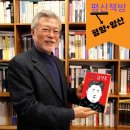 문재인 인민군 남한 사령관 이미지