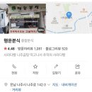 팡팡분식 이미지