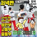 차차차 태권도장 이미지