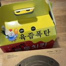 통통치킨 | 당진치킨맛집 통통치킨 포장 내돈내산후기