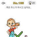 브레인쥬스 이미지