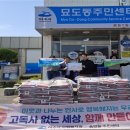 묘도동 주민센터 이미지