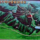 지금가야산 이미지