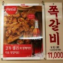 일광 쪽갈비 이미지