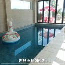 스테이산들펜션 계곡 수영장 단체 가족 | 충북 진천 풀빌라 스테이산21 청주 근교 독채 펜션
