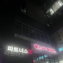 행복 휘트니스 | 문정동헬스장 행복한휘트니스 : 문정동 최대규모 헬스장 후기