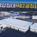 (주)쓰리에이치 제2공장 이미지