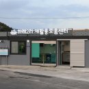 하례2리 이미지