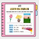 [초4~6] 알록달록 이모티콘 드로잉 이미지