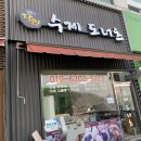 달인수제도너츠