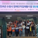 인영꿈터장애인보호작업장 이미지