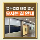 법무법인대청 - 수원시 영통구 광교중앙로248번길 101 | 법무법인대청