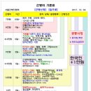 서울간병인협회