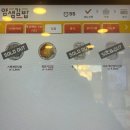 얌샘김밥논산