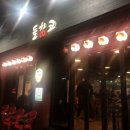 들창코 본점 이미지