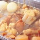 오뎅에 빠지다