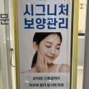 마곡피부관리 웨딩관리 스킨타임스파마곡발산점 후기