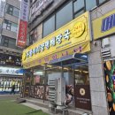 두물머리양평해장국 안산초지직영점 | 안산양평해장국 개운한 두물머리양평해장국 후기!