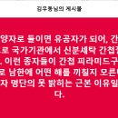 이것이 유공자 명단의 못 밝히는 근본 이유 이미지