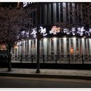 대교풍천민물장어 이미지