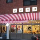 동탄고기집 진리상회 너무 만족한 솔직후기