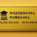박사 행정사사무소 이미지