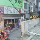 정민농산