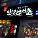 후평동술집