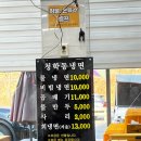 칡냉면땡기는날 | 화성 융건릉, 줄 서는 매운 냉면 맛집, 청학동 칡냉면