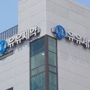 유유메디컬