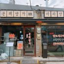 양가 - 고양시 덕양구 충장로 2 | 문래 양꼬치 맛집 | 육즙 터지는 문래양가 솔직후기