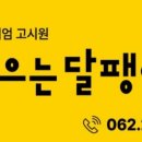 날으는달팽이하우스